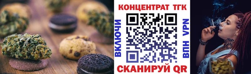 Еда ТГК конопля  блэк спрут ТОР  Липки 