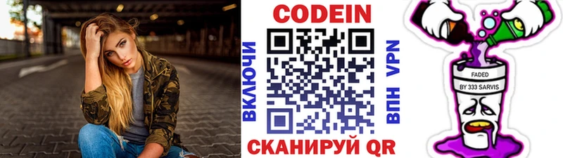 сколько стоит  Липки  Кодеиновый сироп Lean Purple Drank 