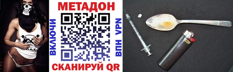 Метадон methadone Липки